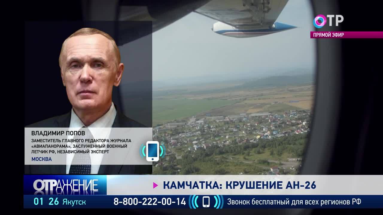 Программа камчатка. Магомед Толбоев о крушении самолета. Николай Сорокин пилот фото Камчатка. Магомед Толбоев о катастрофе в Перми. Летчик Толбоев о катастрофе ту-124 в Подмосковье.